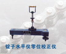 錠子水平儀零位校正儀