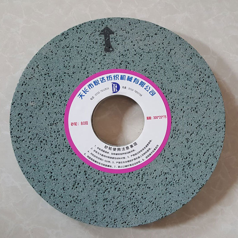 大氣孔磨床砂輪