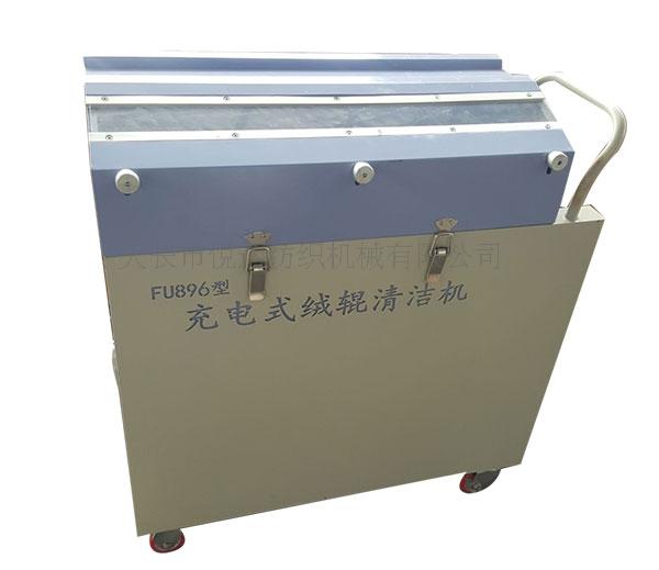 YD-120型絨輥清洗機